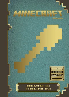 Minecraft -  4:    - 