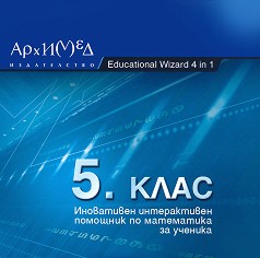 Educational Wizard 4 in 1 - CD :         5.  - 
