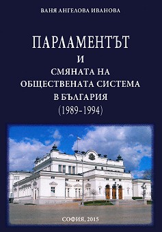         (1989 - 1994) -    - 