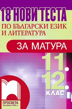 18           11.  12.  -  . ,   - 