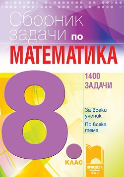      8.  - 1400  -  ,  ,  ,  ,   - 