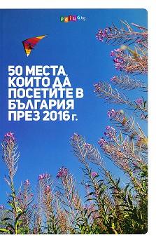 50 ,       2016 . - 