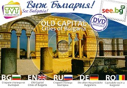 DVD  :     : DVD Postcard: Old Capital Cities of Bulgaria - 