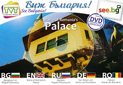 DVD  :     : DVD Postcard: Marie of Romania's Palace - 
