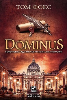 Dominus -   - 