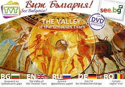 DVD  :     : DVD Postcard: The Valley of the Thracian Tsars - 