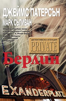  "Private":  -  ,   - 