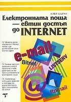  -    Internet -   - 