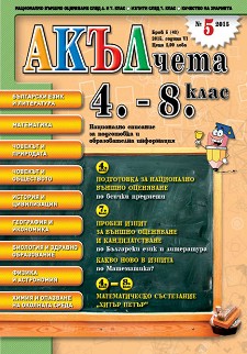 : 4., 5., 6., 7.  8.  :        -  43 - 