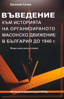           1940 . -   - 