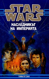 Star Wars:    -   - 