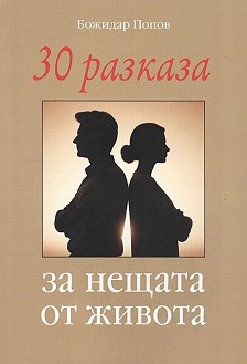 30      - . -   - 