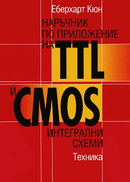     TTL  CMOS   -   - 
