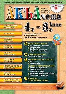 : 4., 5., 6., 7.  8.  :        -  44 - 