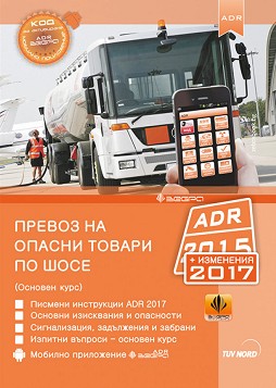       ADR 2015 -   +  ADR 2017 - 