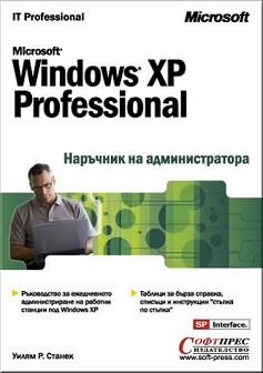 Windows XP -    - 