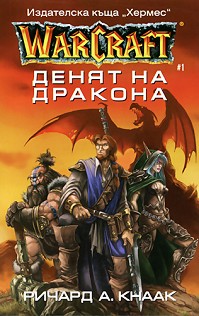 WarCraft #1:    -  .  - 