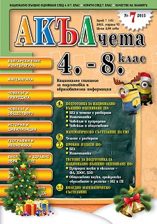 : 4., 5., 6., 7.  8.  :        -  45 - 