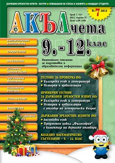 : 9., 10., 11.  12.  :        -  45 - 