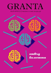 Granta  -   :     -  6 / 2015 - 