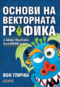      Adobe Illustrator, CorelDRAW  . -   - 