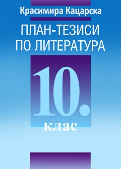 -    10.  -   - 