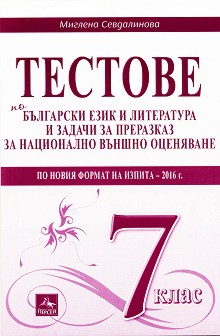                7.  -   - 