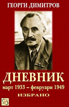 :  1933 -  1949 -   - 