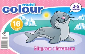 Multi Colour:   +  -  