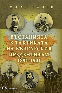       1894 - 1904 -   - 