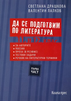       11. - 12.  -  1 -  ,   - 