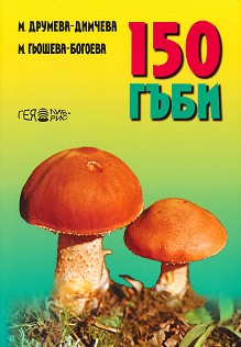 150  - . -, . - - 