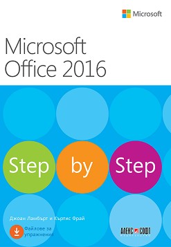 Microsoft Office 2016 - Step by Step -  ,   - 