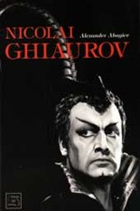 Nicolai Ghiaurov - Alexander Abagiev - 