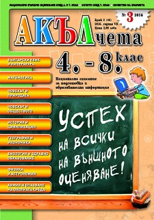 : 4., 5., 6., 7.  8.  :        -  48 - 