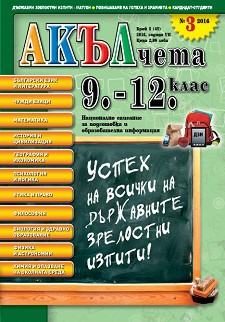 : 9., 10., 11.  12.  :        -  48 - 
