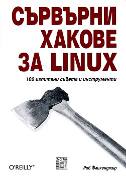    Linux -   - 