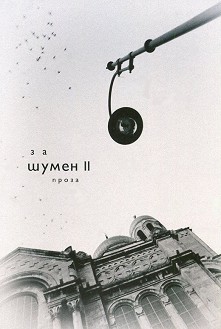   II -  - 