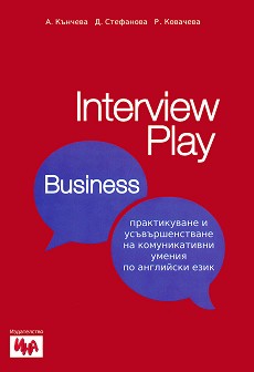 Interview Play Business -       -  ,  ,   - 