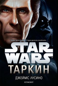 Star Wars:  -   - 