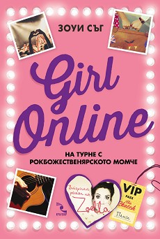 Girl Online      -   - 