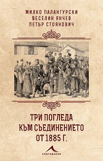      1885 . -  ,  ,   - 