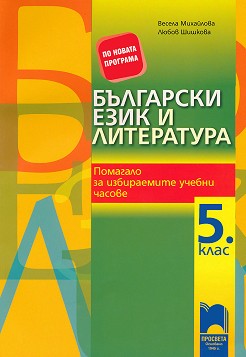             5.  -  ,   - 