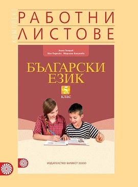        5.  -  ,  ,   - 