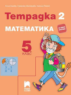   2    5.  -  ,  ,   -  