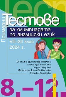         8., 9., 10., 11.  12.  - 2024 . -  -,  ,    -,   - 
