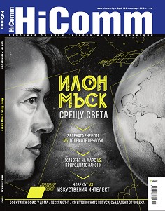 HiComm :       -  2016 - 