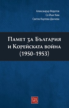       (1950 - 1953) -  ,   ,  - - 