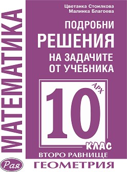              10.  -   -  ,   - 