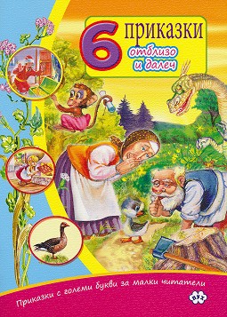       : 6      -  
